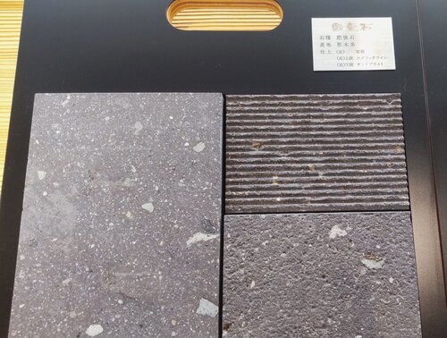肥後石 熊本 仕上げ.JPG